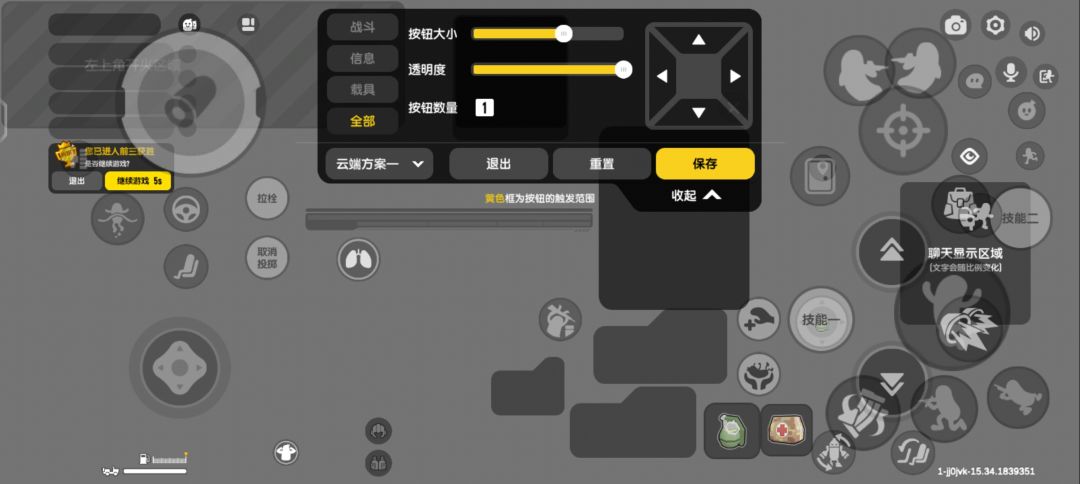 这是我的键位，哪里有问题可以改一下，供参考截图