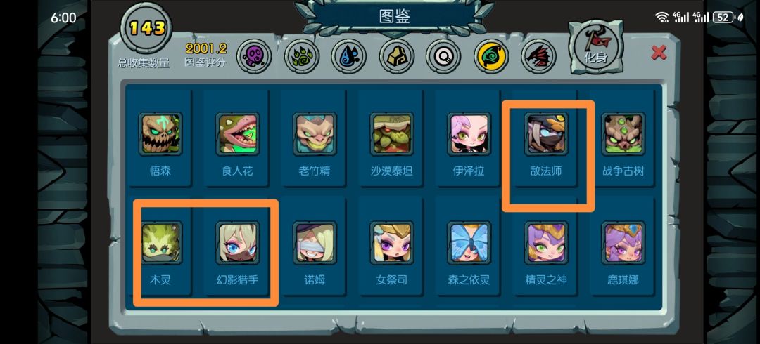 那些宠物值得抓(到手实际收益) 2
