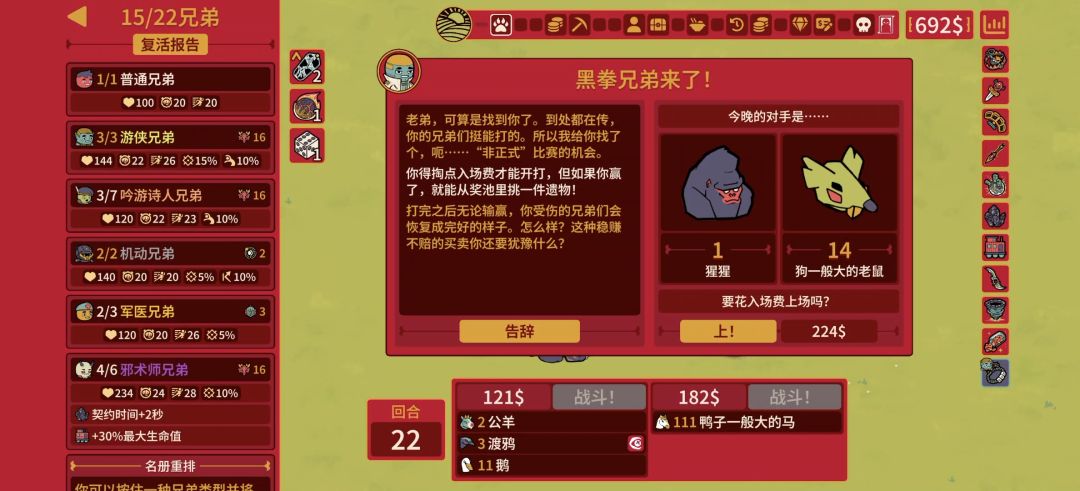 【steam移植手游推荐】多少兄弟v100.0.891 2