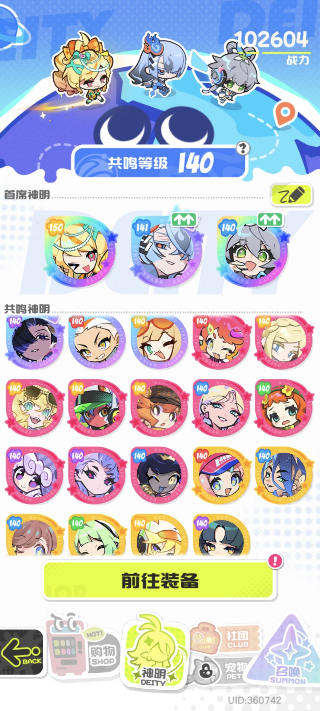 奥丁娜美都神话+之后抽谁 1