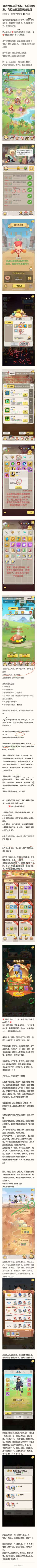 万里阳光送给新人的攻略♥第四天