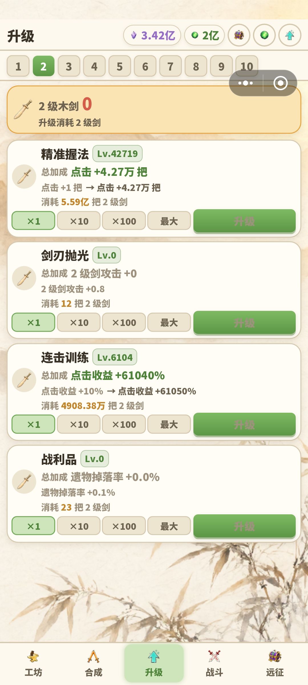 稍微整理个爽玩攻略 3