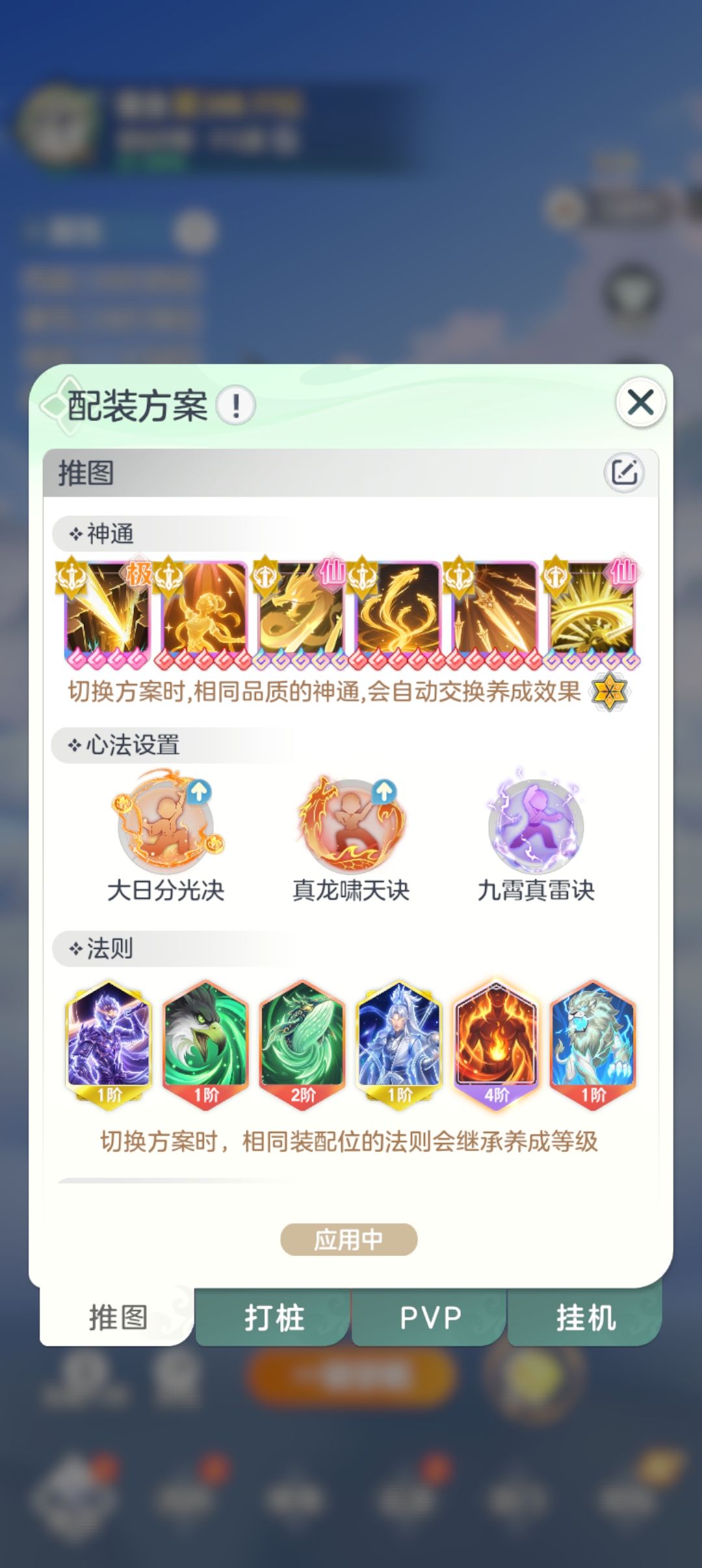 金仙26天！酸了 4