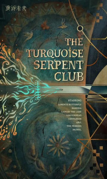 《重返未来1999》3.5版本「绿松石蛇俱乐部」PV定档2月21日揭晓
