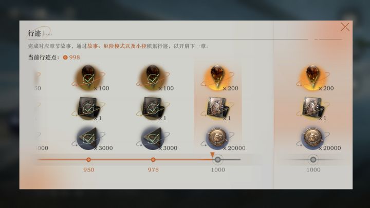 这个行迹点只有998吗截图