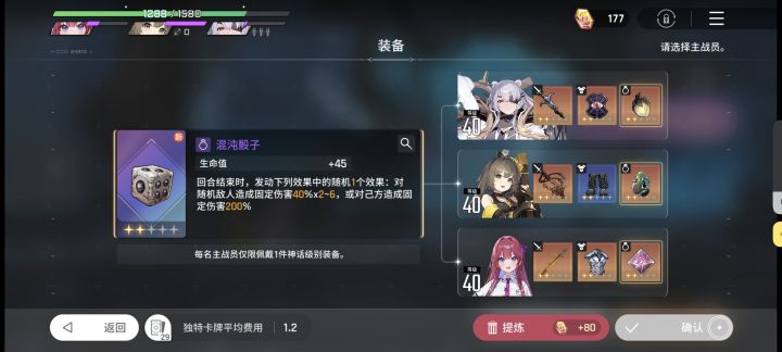 这个混沌骰子也能当神话吗截图