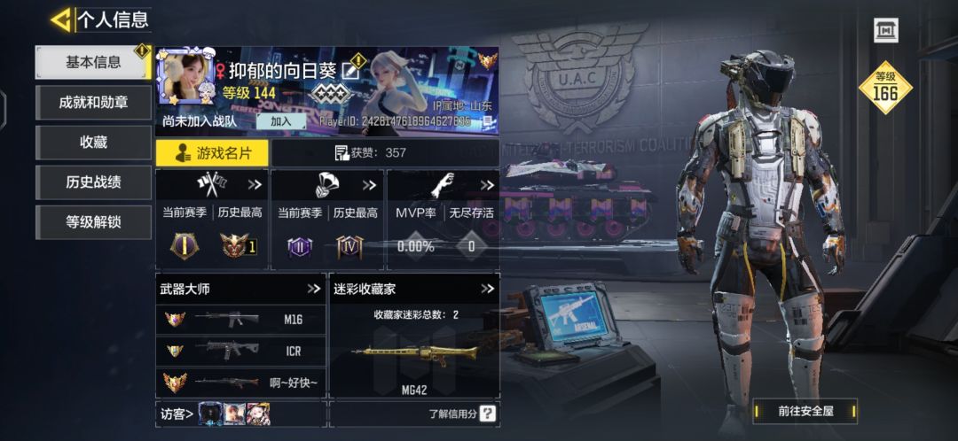 差3吧上战神,求带! 1