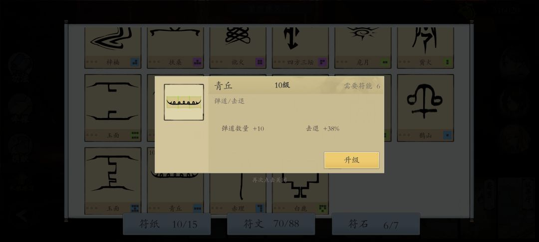 科普——符文系统(待填坑) 2