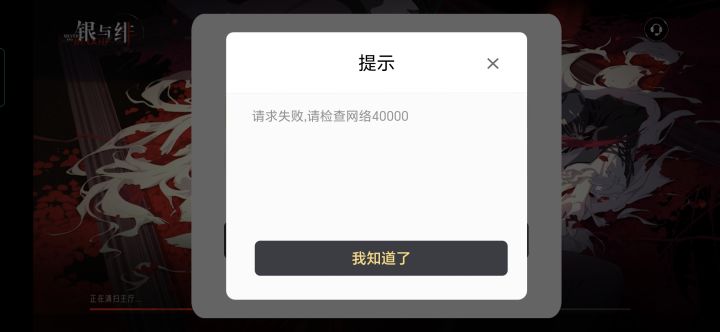 开服就崩？？截图