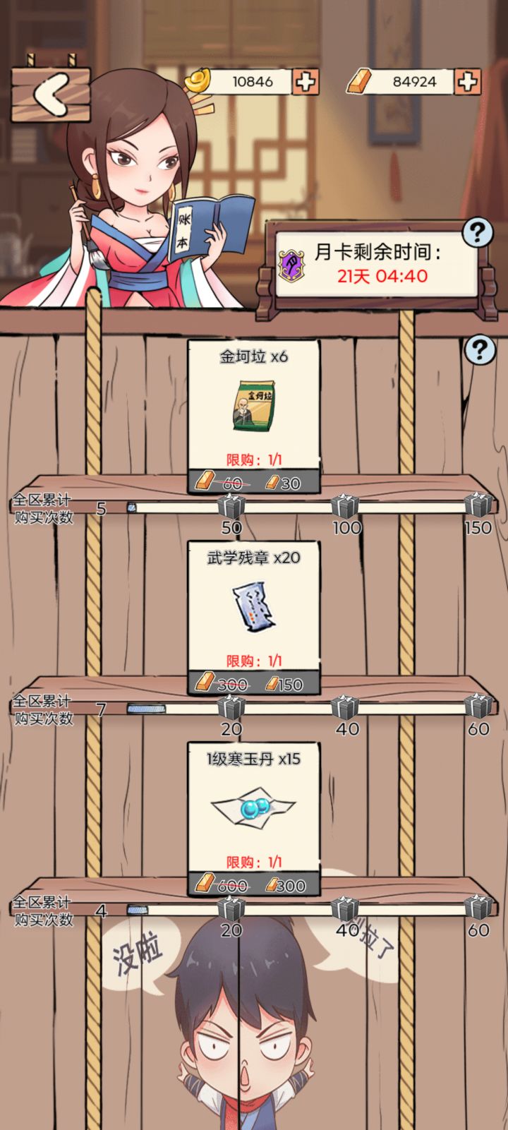 策划真的玩过这个游戏吗截图
