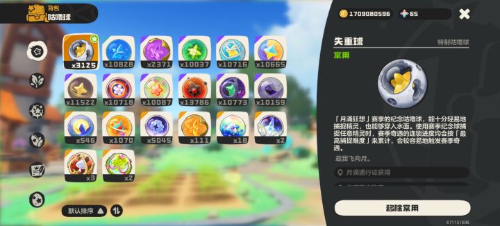 炼金学:挖什么坑,直接拿球埋了。截图