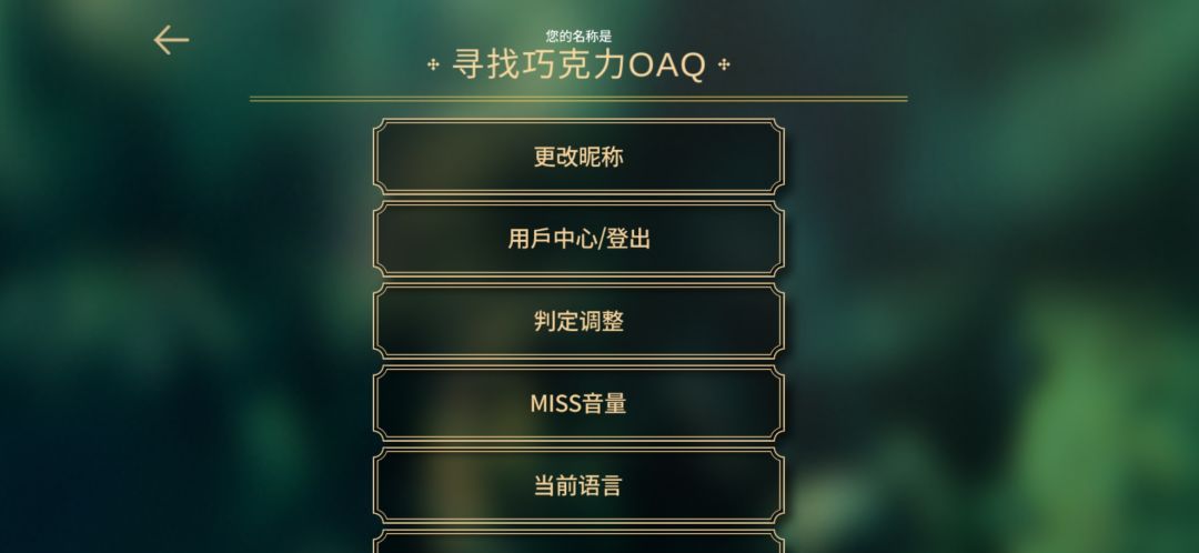 无法更改昵称 1