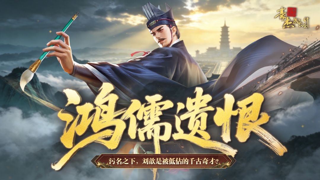 有奖活动 | 污名之下，刘歆是被低估的千古奇才？