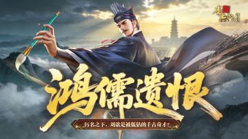 有奖活动 | 污名之下，刘歆是被低估的千古奇才？