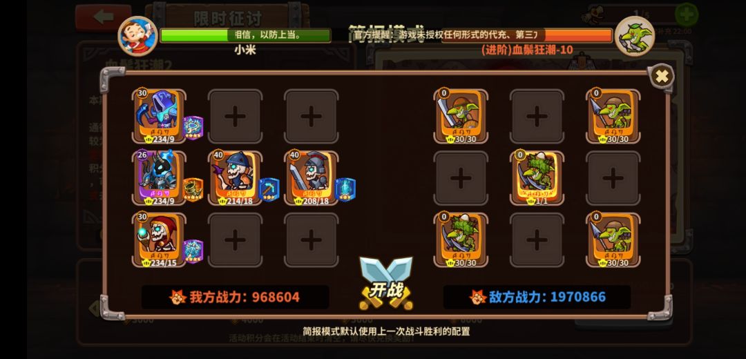亡灵进阶10 1