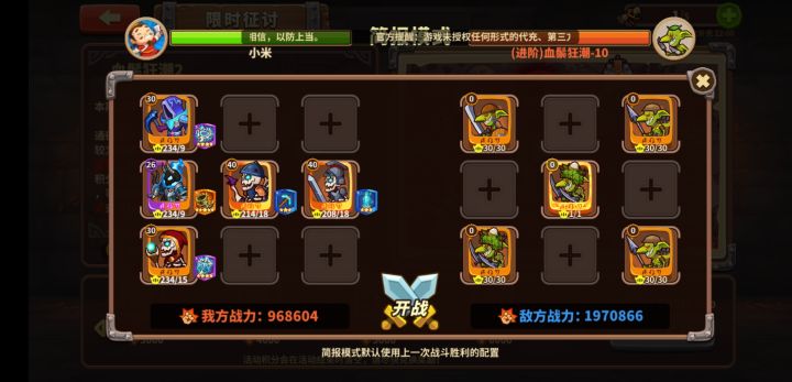 亡灵进阶10截图