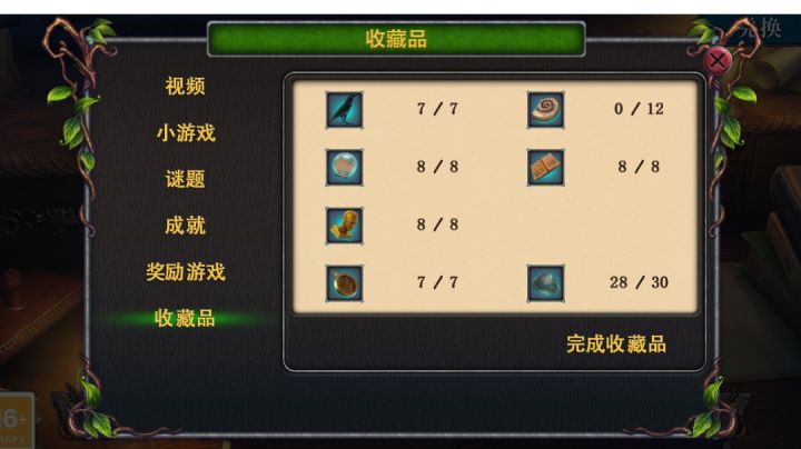 通关打卡!截图