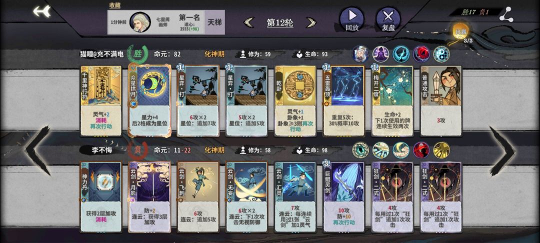 可算让我体验了一把天胡了 5
