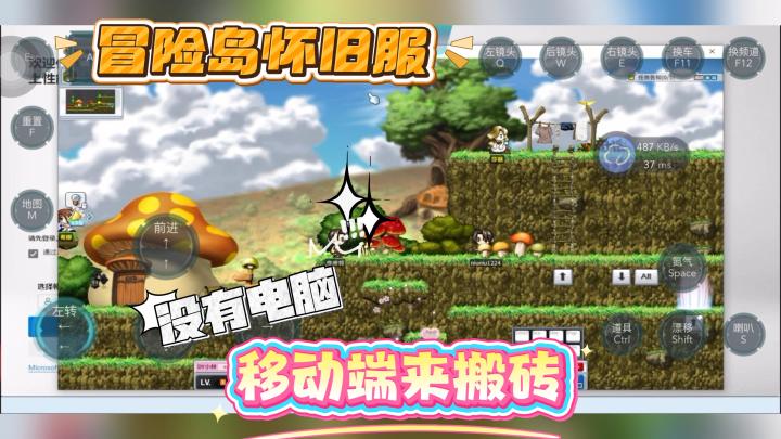 老岛民福音!冒险岛怀旧服手机就能畅玩✅截图