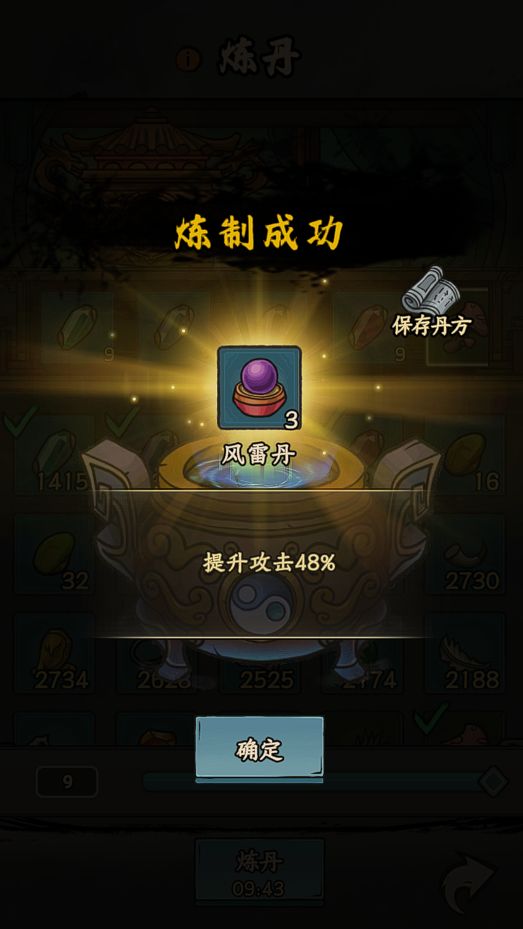 【丹道盛会·炉中造化】这丹有毒! 2