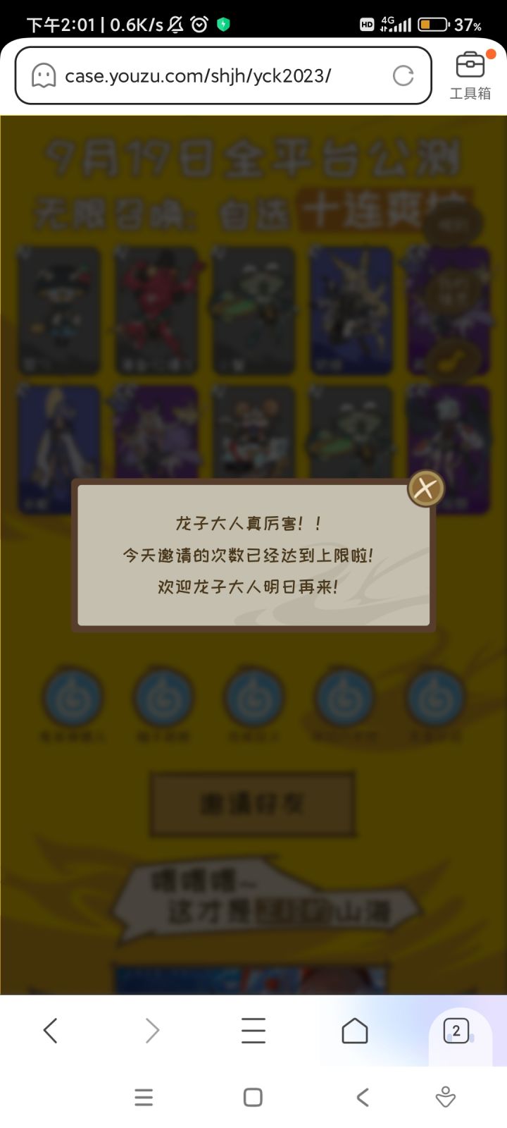 你这就没意思了。还设限制截图