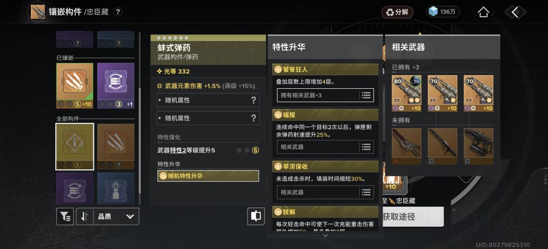 武器培养 2