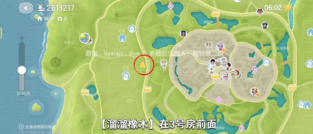 【心动小镇】(4.10)溜溜橡木&无暇萤石 3