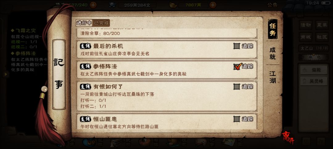 20分钟了 1