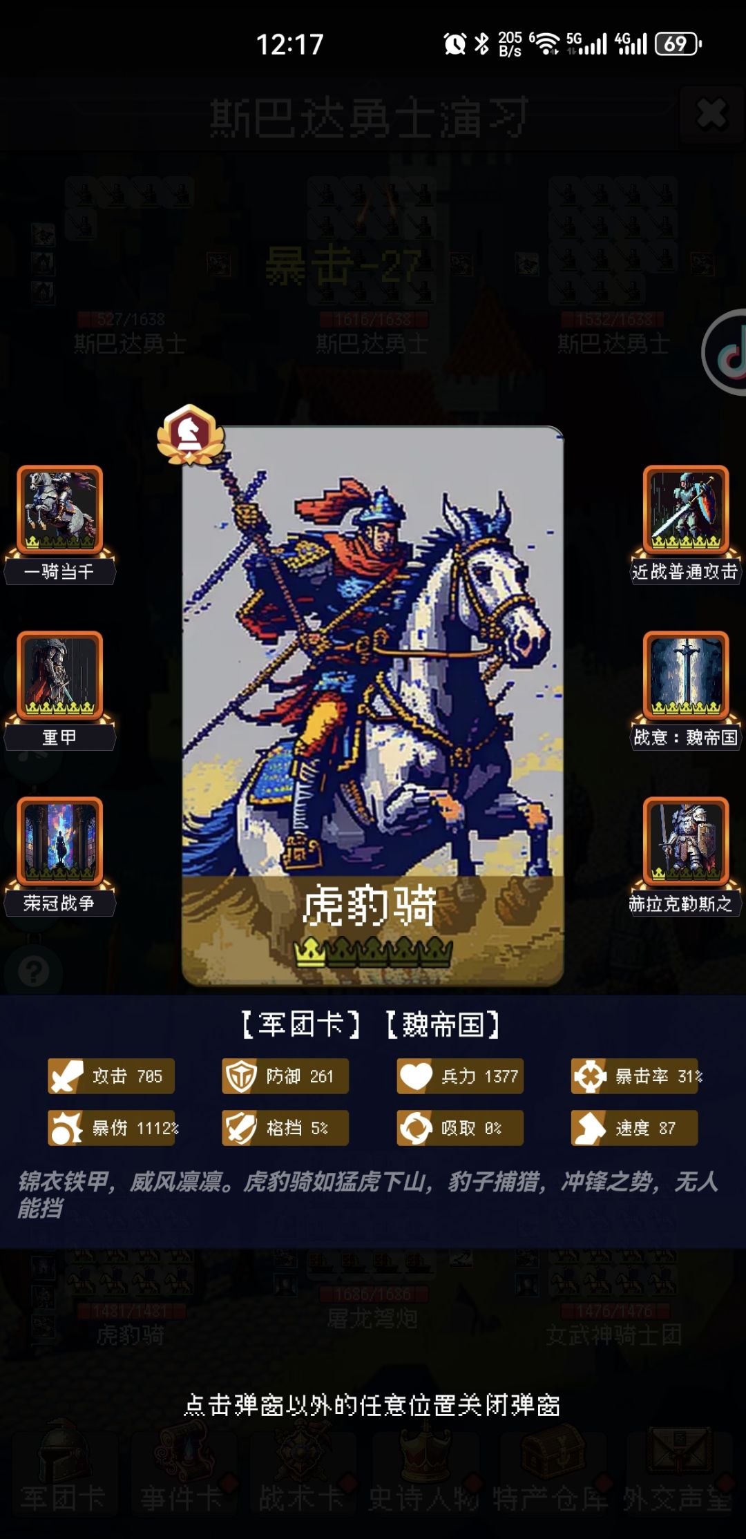 总算通关了 3