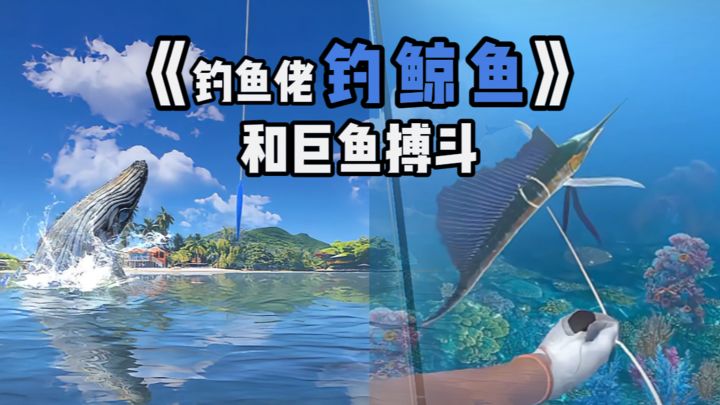 【TapTap年度游戏大赏】钓鱼佬钓巨鱼啦‼️截图