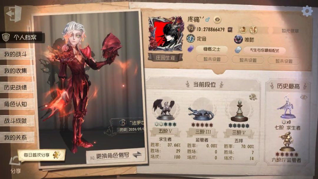 有要共这个号的宝子吗 2
