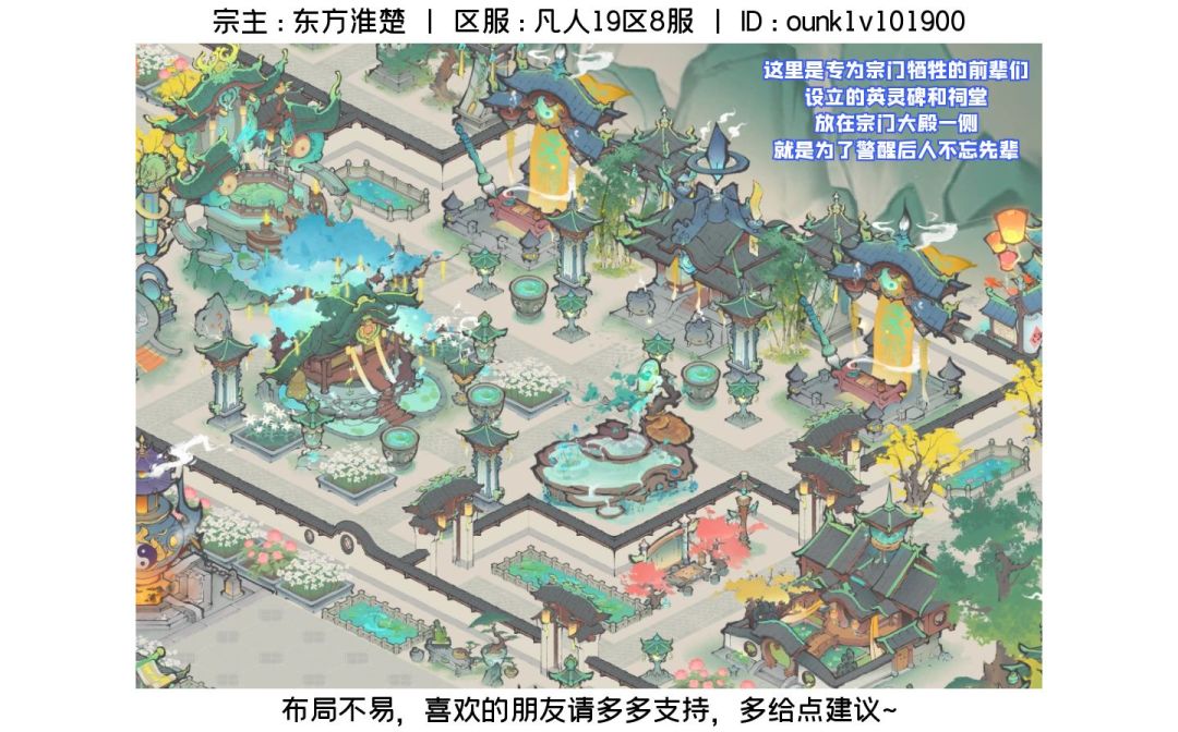 【完全体】理想中的修仙宗门建成了!! 2