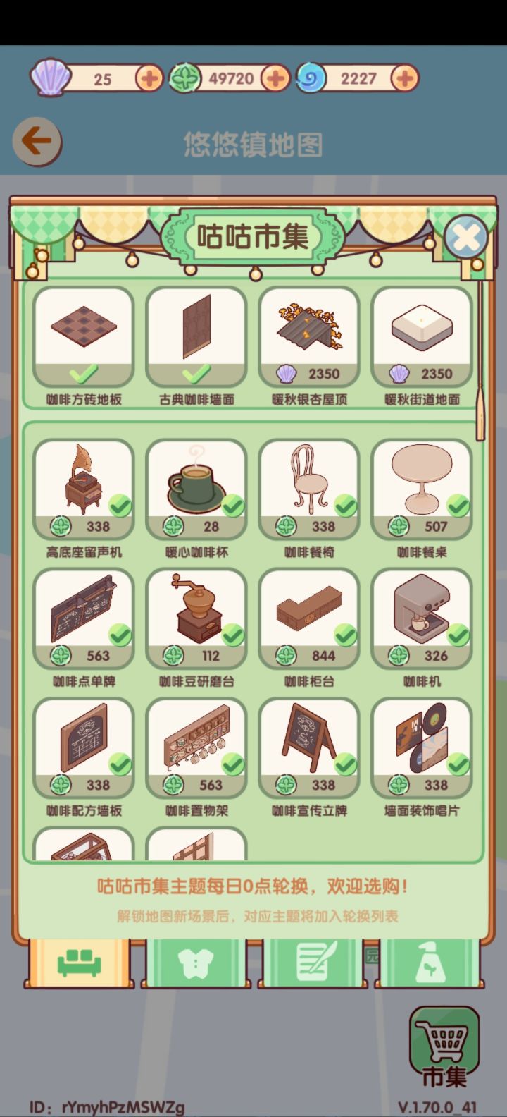 真能水更新啊我说截图