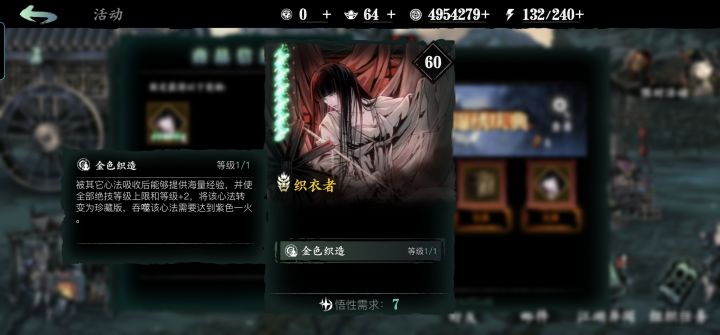 织衣者！截图