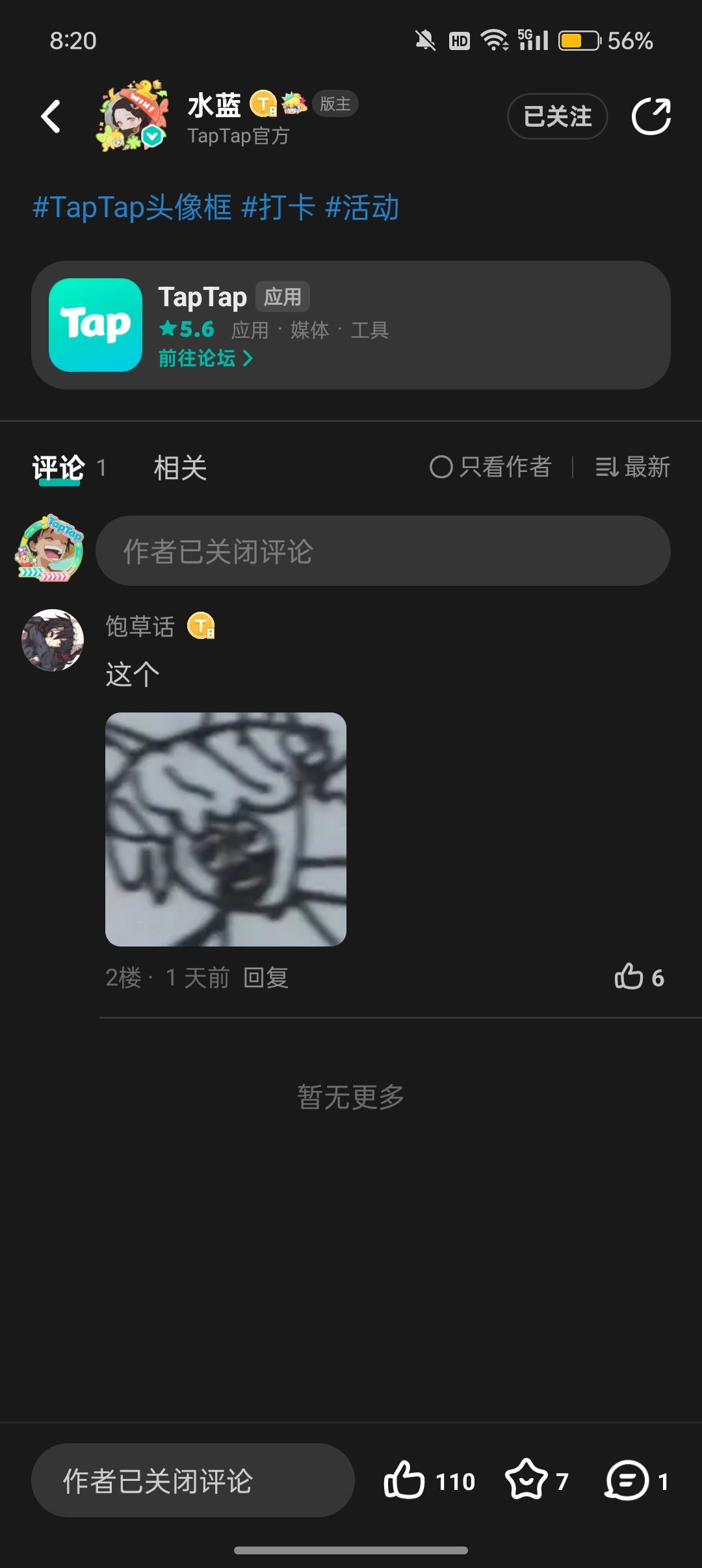哈哈哈哈 笑死我了 2