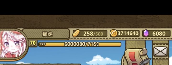 🤔不知不觉666了截图