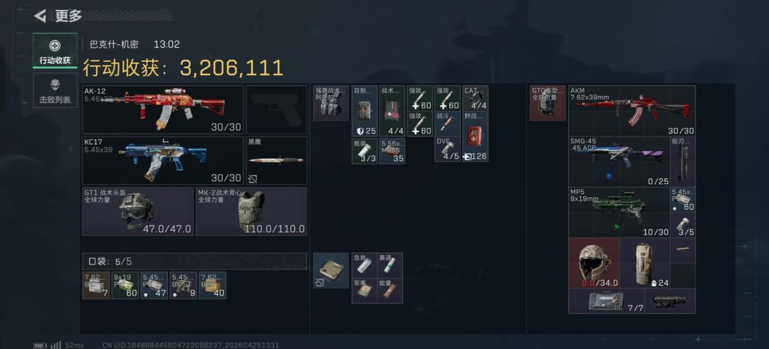 本人kd0.4,这对吗? 1