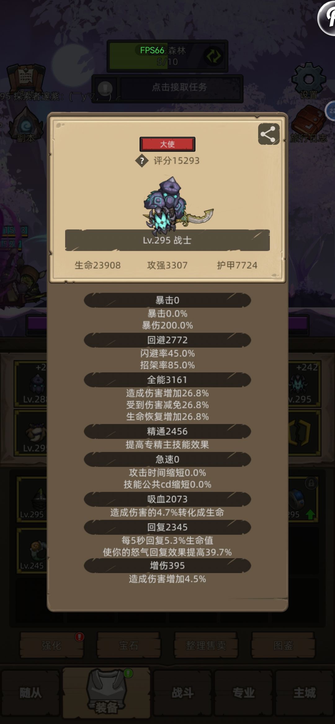 满圆桌战还是满急暴的全精战呢 2