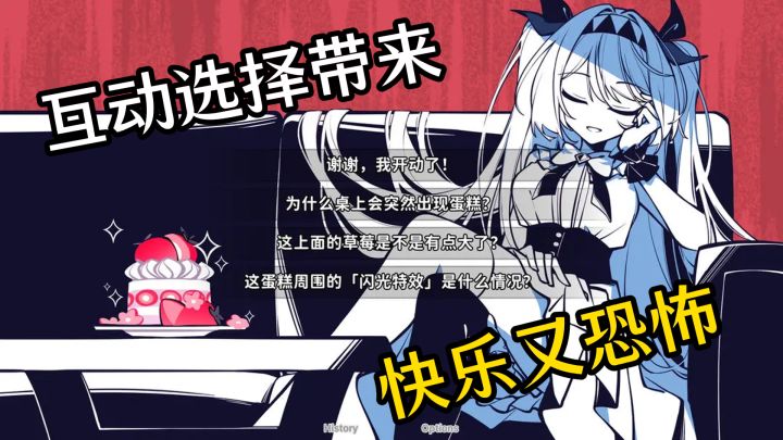 一觉醒来陌生少女出现！诡异氛围中你的选择解锁死亡成就截图