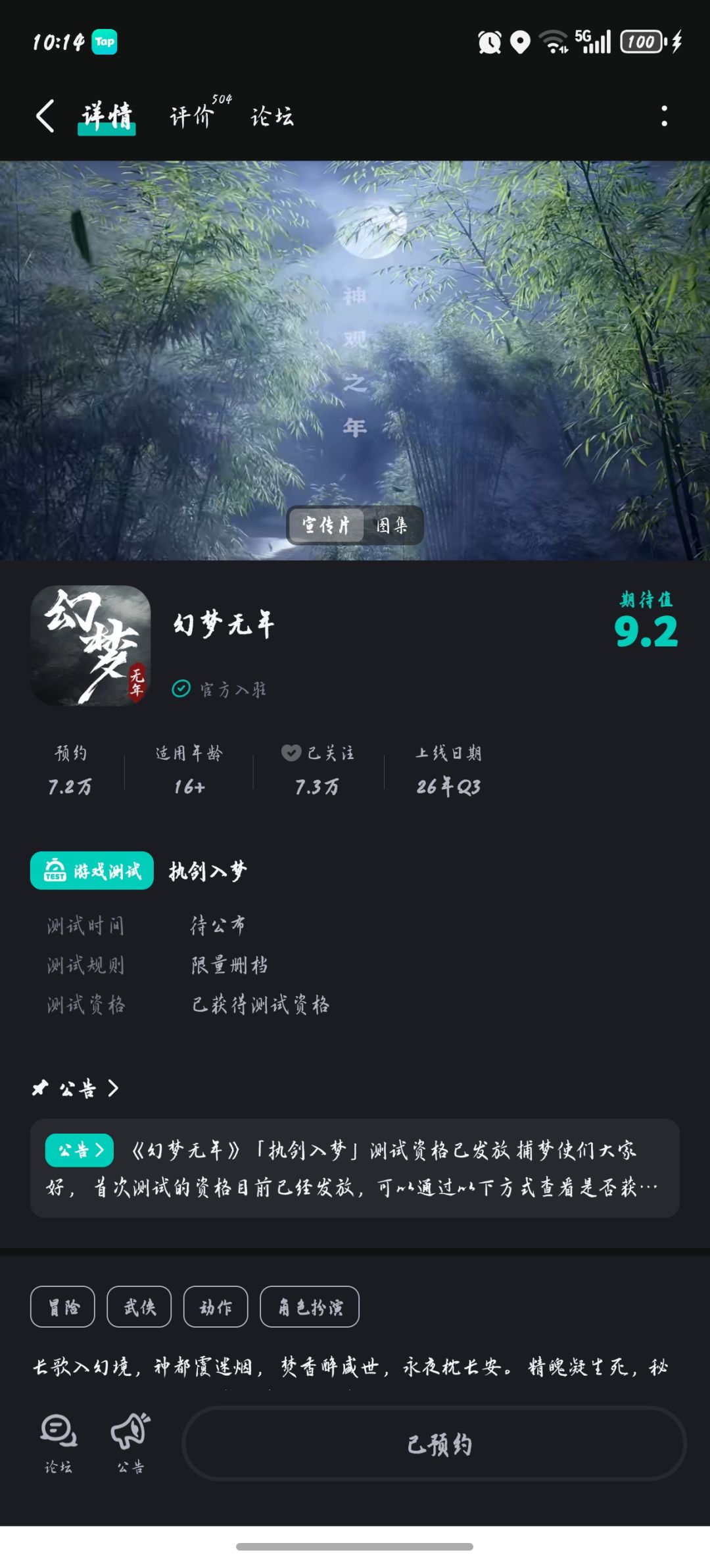 已经获得内测资格了,结果他却延延期了, 2