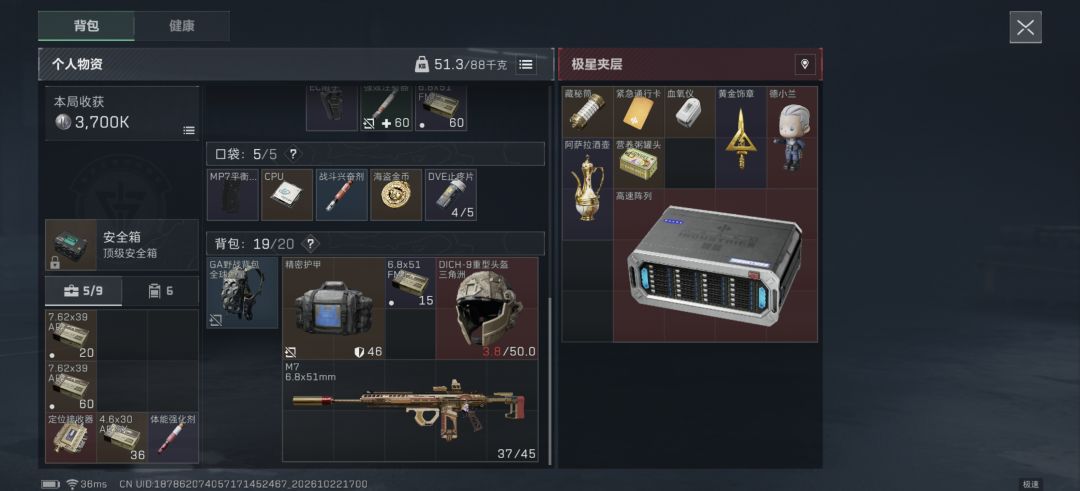 这夹层有力气 3