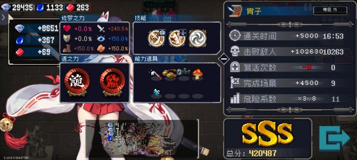 终于进16分了截图