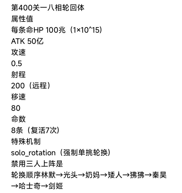 关于400关如何过截图