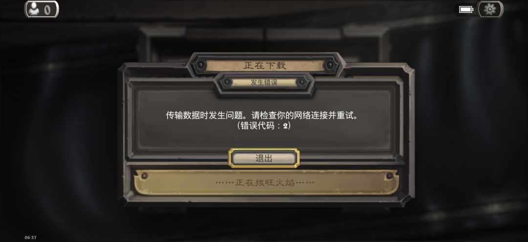 每次更新都整出点错误 1