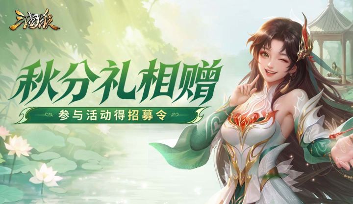 【论坛活动】初秋赠礼截图