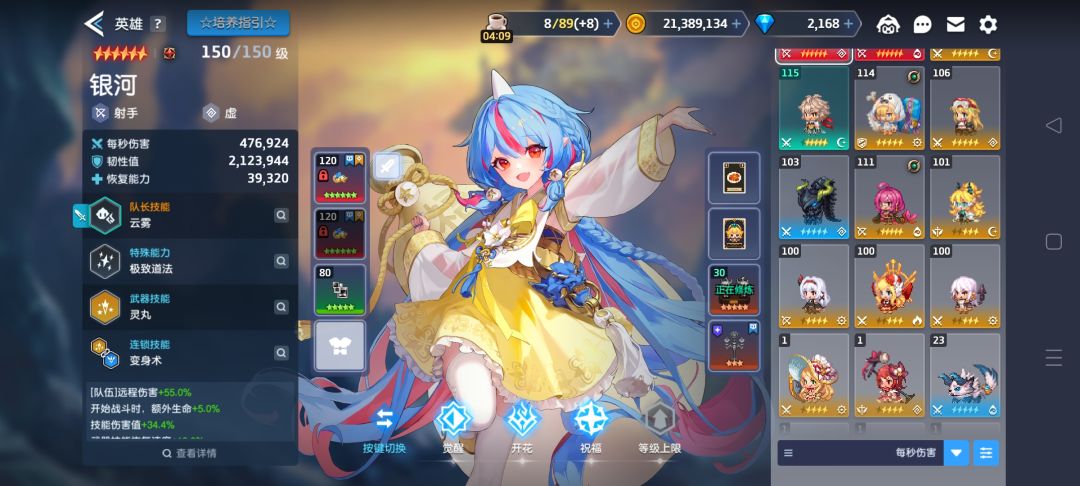 对于配队与发展方向的疑问_(:з」∠)_ 1