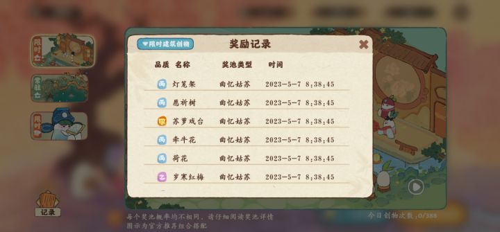 白嫖党卡在1.06w繁荣度已经不动了。。。
没有抽卡券,就靠建筑。升几级才加几百。
山志能拿的基本也拿了。
月亮币不够用🐙🐙🐙截图