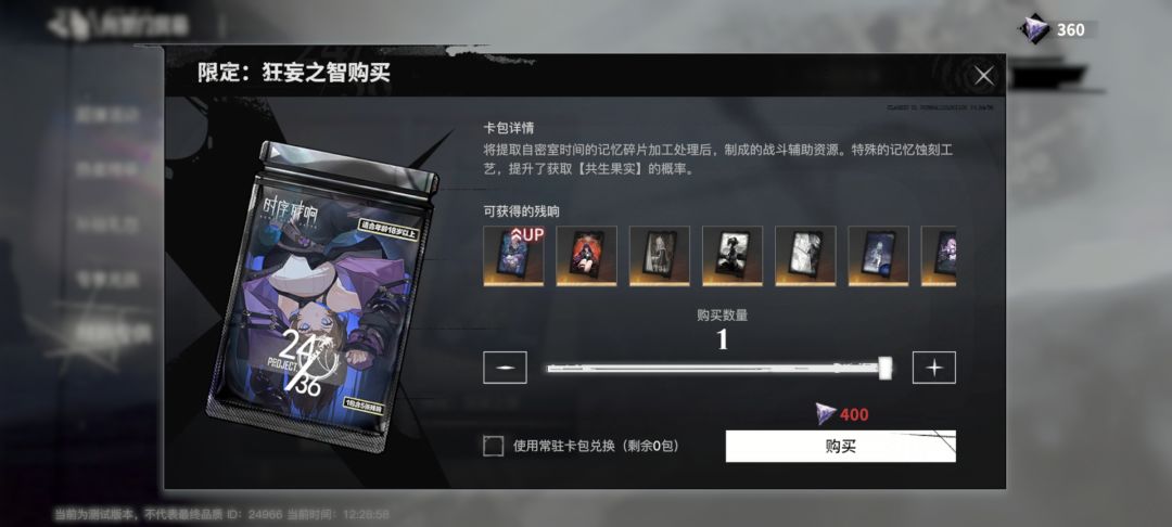 小厂路也滑,骗氪更复杂⚠️隐藏氪金点警告⚠️ 5