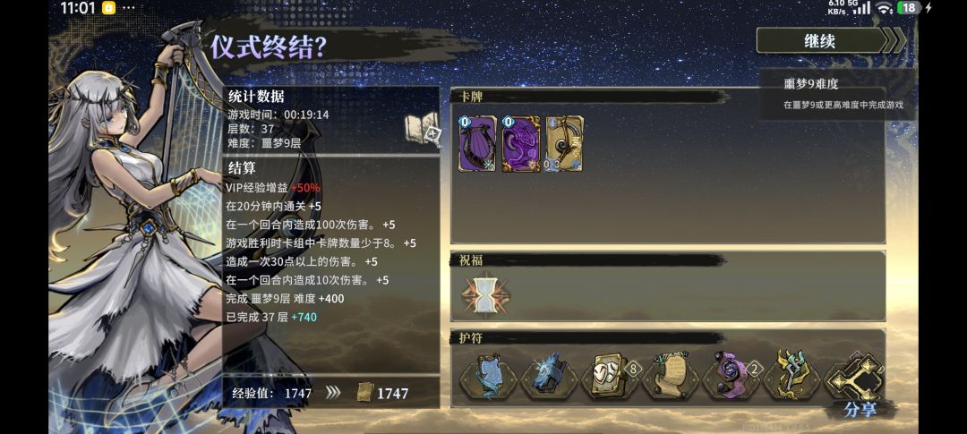 E9爽局 1