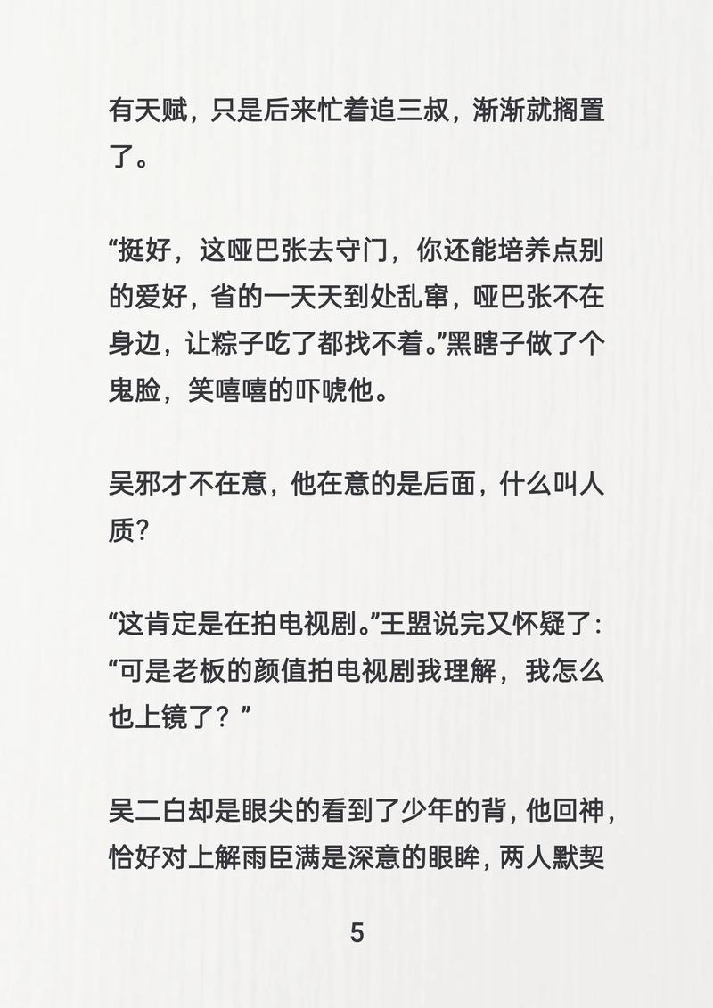 新盗墓笔记(⑉°з°)-♡ 3
